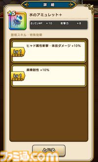 『ドラクエウォーク』“なぞり ドラけし！”が楽しくて時間泥棒過ぎる！ ですが高得点はまったく出せず（泣）【プレイ日記第722回】
