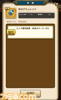 『ドラクエウォーク』“なぞり ドラけし！”が楽しくて時間泥棒過ぎる！ ですが高得点はまったく出せず（泣）【プレイ日記第722回】
