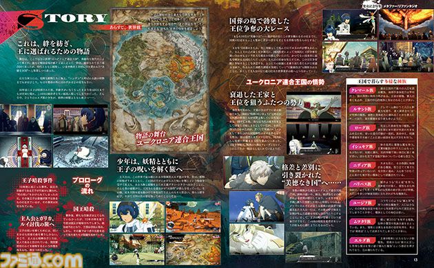 『メタファー：リファンタジオ』がいよいよ発売。『ペルソナ』シリーズの開発者たちによる完全新作RPGの魅力に迫る大特集【先出し週刊ファミ通】