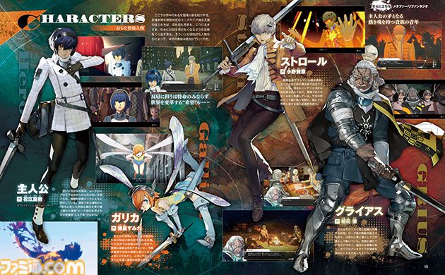 『メタファー：リファンタジオ』がいよいよ発売。『ペルソナ』シリーズの開発者たちによる完全新作RPGの魅力に迫る大特集【先出し週刊ファミ通】