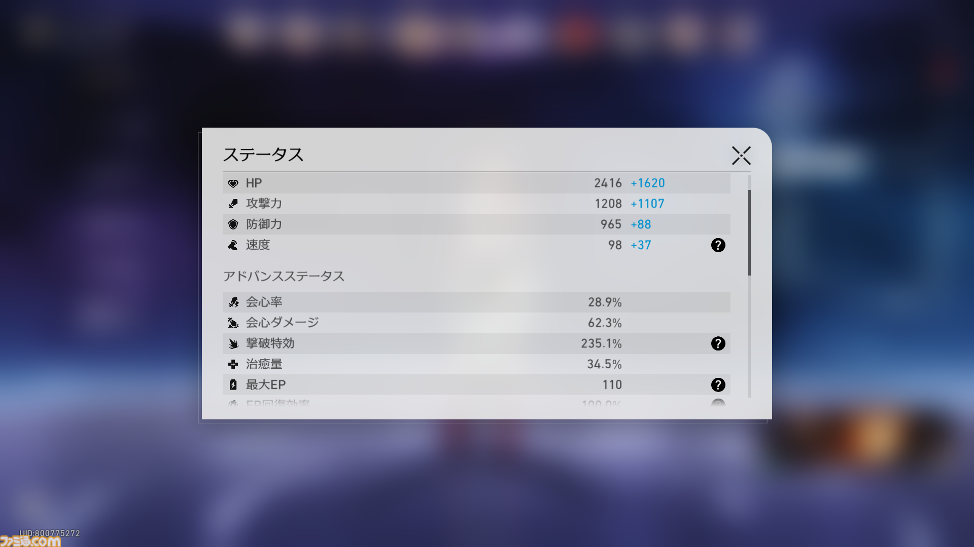 【崩壊スターレイル攻略】霊砂（れいさ）のおすすめ遺物や光円錐（ビルド）とおすすめパーティー編成を紹介