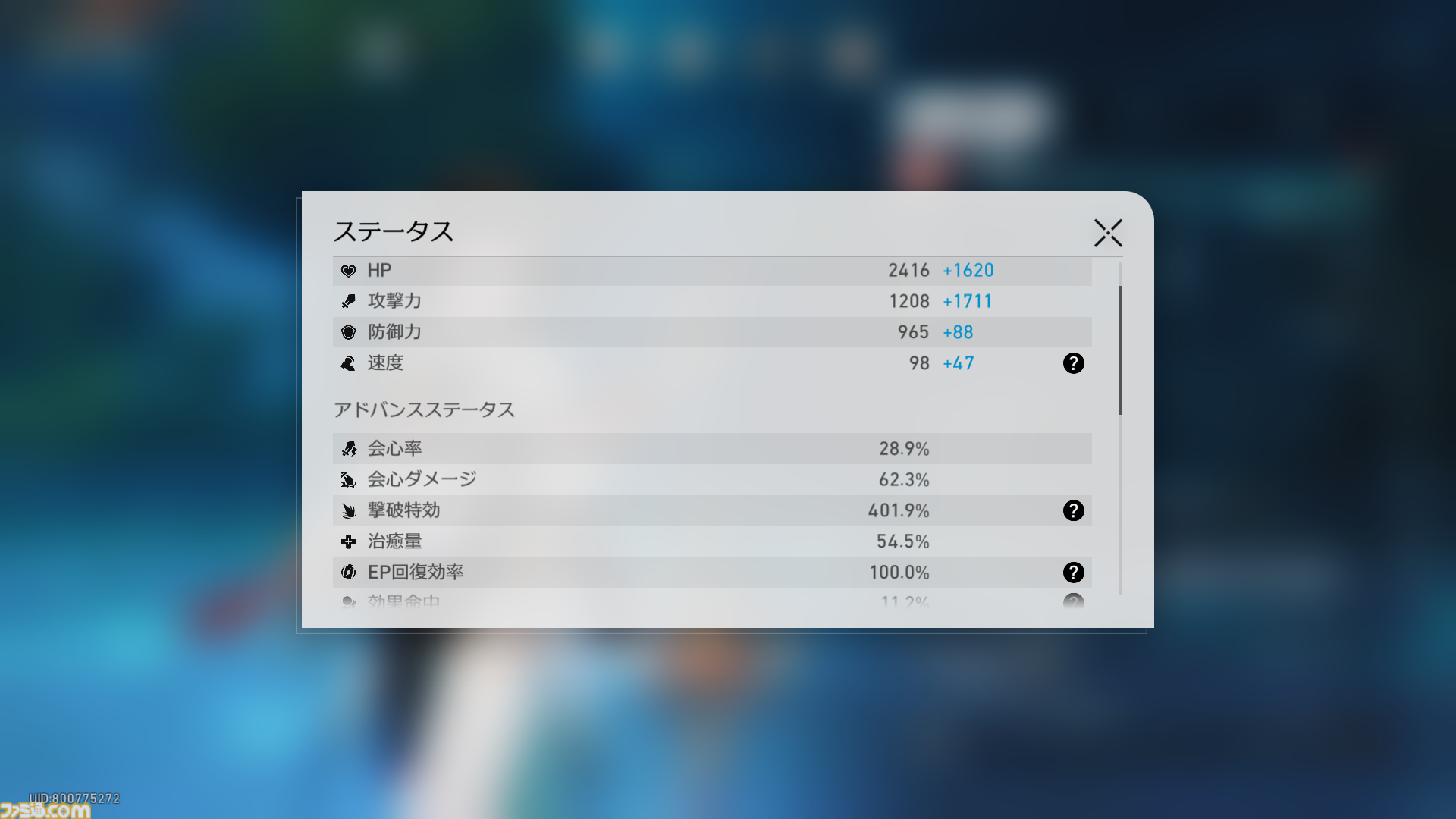 【崩壊スターレイル攻略】霊砂（れいさ）のおすすめ遺物や光円錐（ビルド）とおすすめパーティー編成を紹介
