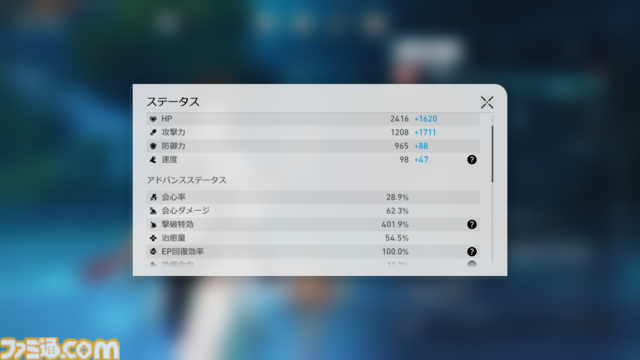 【崩壊スターレイル攻略】霊砂（れいさ）のおすすめ遺物や光円錐（ビルド）とおすすめパーティー編成を紹介