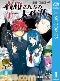 【実質半額】Kindleで『ワンピース』『逃げ上手の若君』『あかね噺』『SAKAMOTO DAYS』『カグラバチ』など週刊少年ジャンプ連載作品が最大50%還元