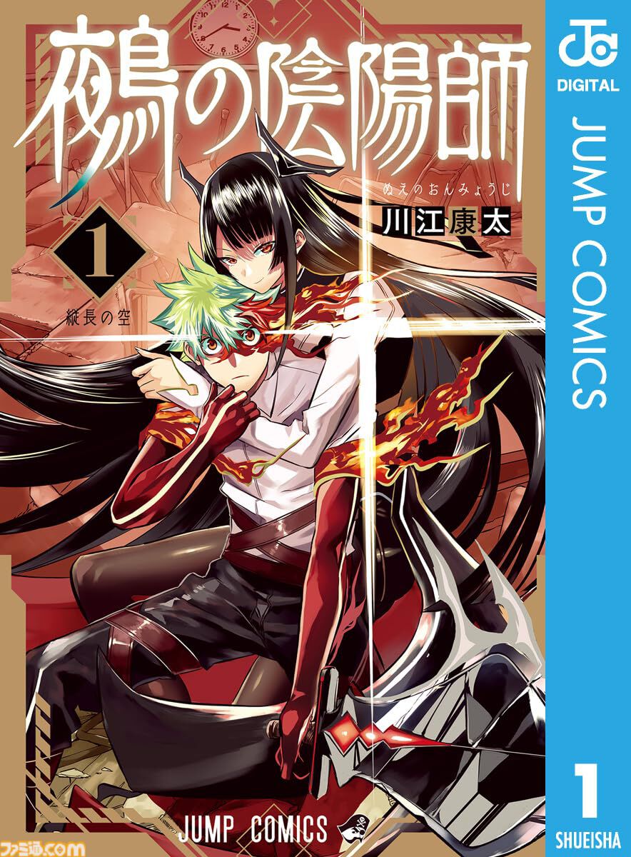 あかね噺 漫画 全巻 1巻 17巻 週刊少年ジャンプ