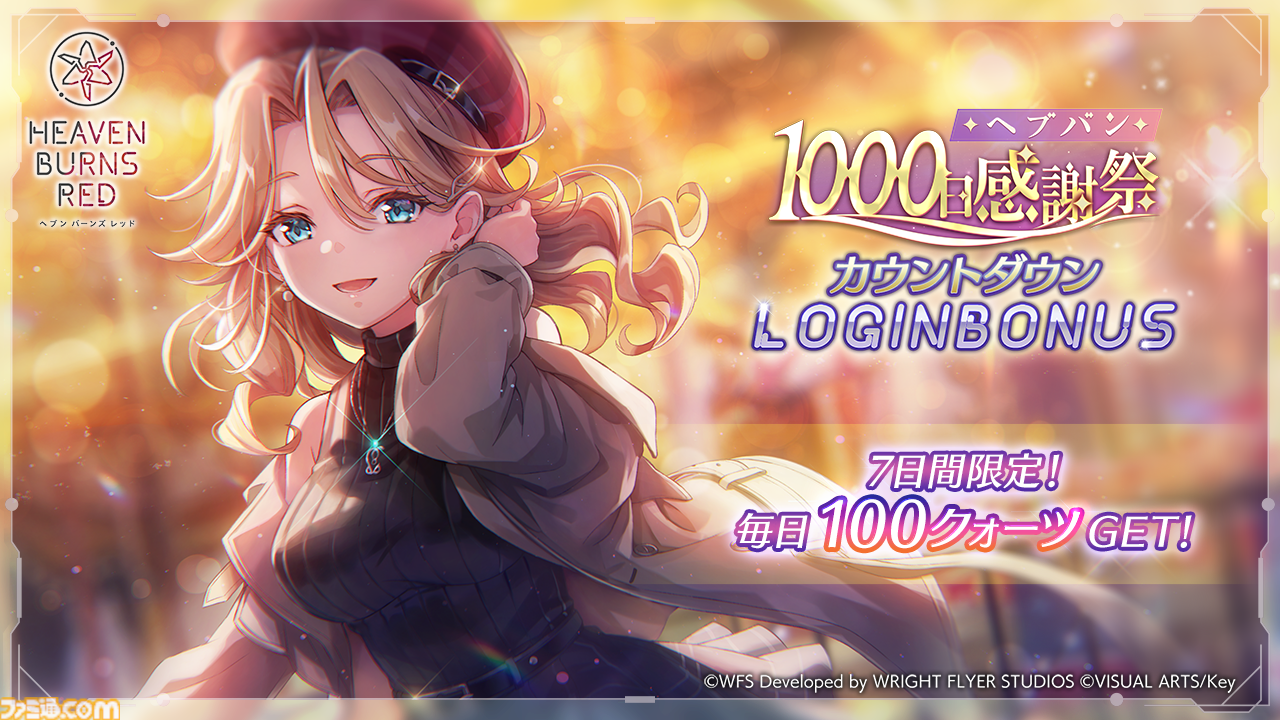 ヘブンバーンズレッド×GiGO コラボ フォト風カード - メルカリ