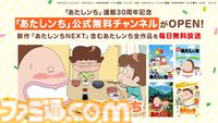 『あたしンちNEXT』全話無料放送がABEMAにて10月5日より実施。個性豊かな“タチバナ家”の日常を描くホームコメディ