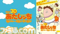 『あたしンちNEXT』全話無料放送がABEMAにて10月5日より実施。個性豊かな“タチバナ家”の日常を描くホームコメディ