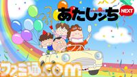 『あたしンちNEXT』全話無料放送がABEMAにて10月5日より実施。個性豊かな“タチバナ家”の日常を描くホームコメディ