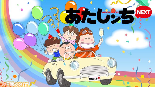 『あたしンちNEXT』全話無料放送がABEMAにて10月5日より実施。個性豊かな“タチバナ家”の日常を描くホームコメディ