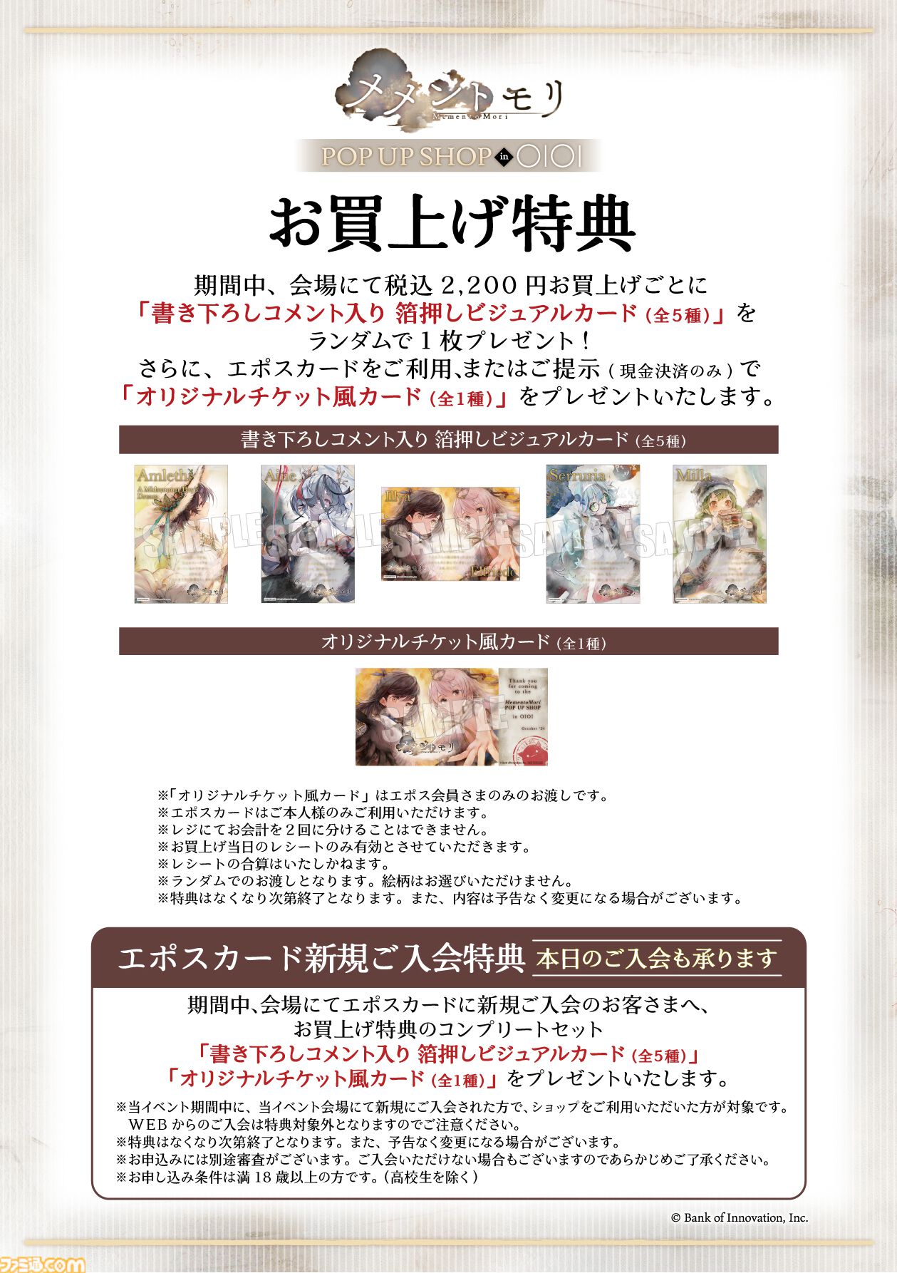 メメントモリ』アクスタやキャラファインボードなど新作グッズが多数