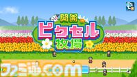 『まんが一本道〆』『南国バカンス島』67％オフ。『ジャンボ空港物語』『開園ピクセル牧場』半額など。カイロソフトのSwitchセールが開催中