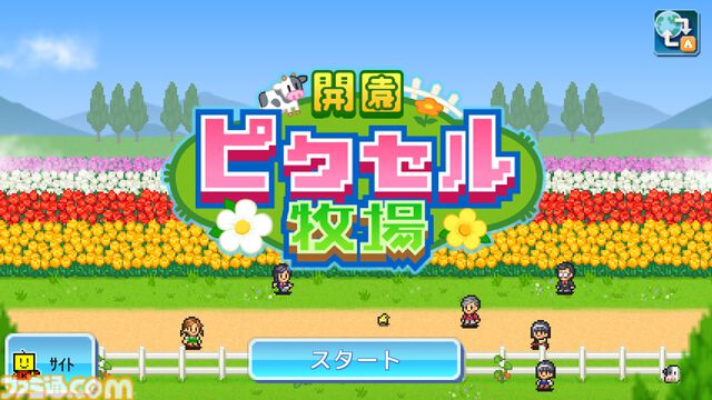 『まんが一本道〆』『南国バカンス島』67％オフ。『ジャンボ空港物語』『開園ピクセル牧場』半額など。カイロソフトのSwitchセールが開催中