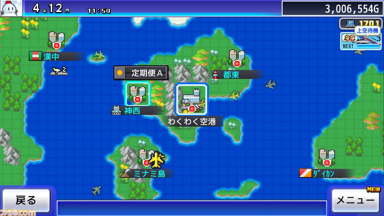 『まんが一本道〆』『南国バカンス島』67％オフ。『ジャンボ空港物語』『開園ピクセル牧場』半額など。カイロソフトのSwitchセールが開催中