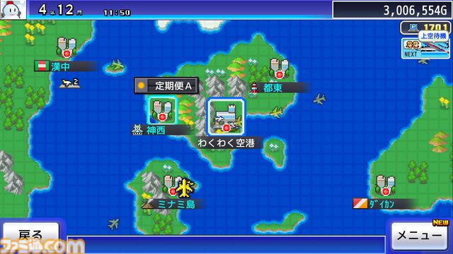 『まんが一本道〆』『南国バカンス島』67％オフ。『ジャンボ空港物語』『開園ピクセル牧場』半額など。カイロソフトのSwitchセールが開催中