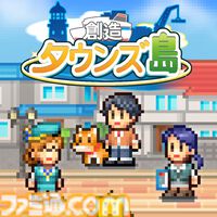 『まんが一本道〆』『南国バカンス島』67％オフ。『ジャンボ空港物語』『開園ピクセル牧場』半額など。カイロソフトのSwitchセールが開催中
