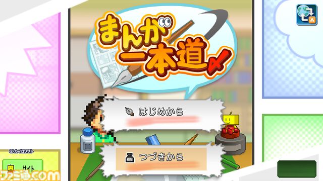 『まんが一本道〆』『南国バカンス島』67％オフ。『ジャンボ空港物語』『開園ピクセル牧場』半額など。カイロソフトのSwitchセールが開催中