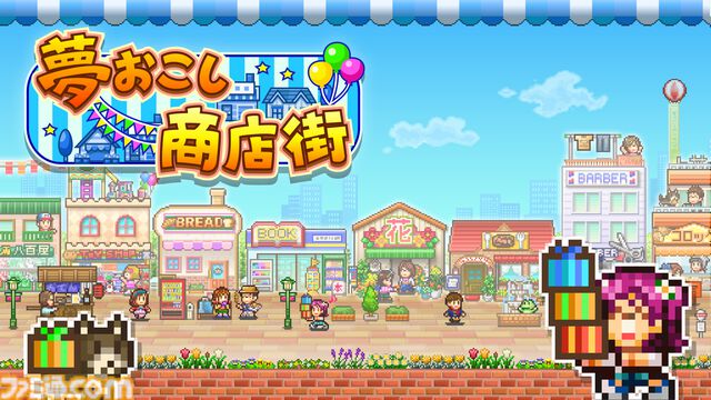 『まんが一本道〆』『南国バカンス島』67％オフ。『ジャンボ空港物語』『開園ピクセル牧場』半額など。カイロソフトのSwitchセールが開催中