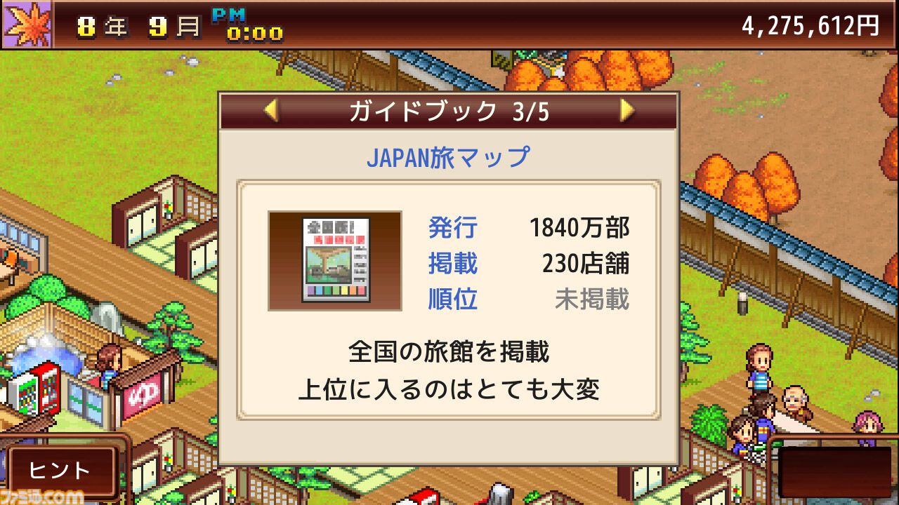 『まんが一本道〆』『南国バカンス島』67％オフ。『ジャンボ空港物語』『開園ピクセル牧場』半額など。カイロソフトのSwitchセールが開催中