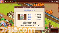 『まんが一本道〆』『南国バカンス島』67％オフ。『ジャンボ空港物語』『開園ピクセル牧場』半額など。カイロソフトのSwitchセールが開催中