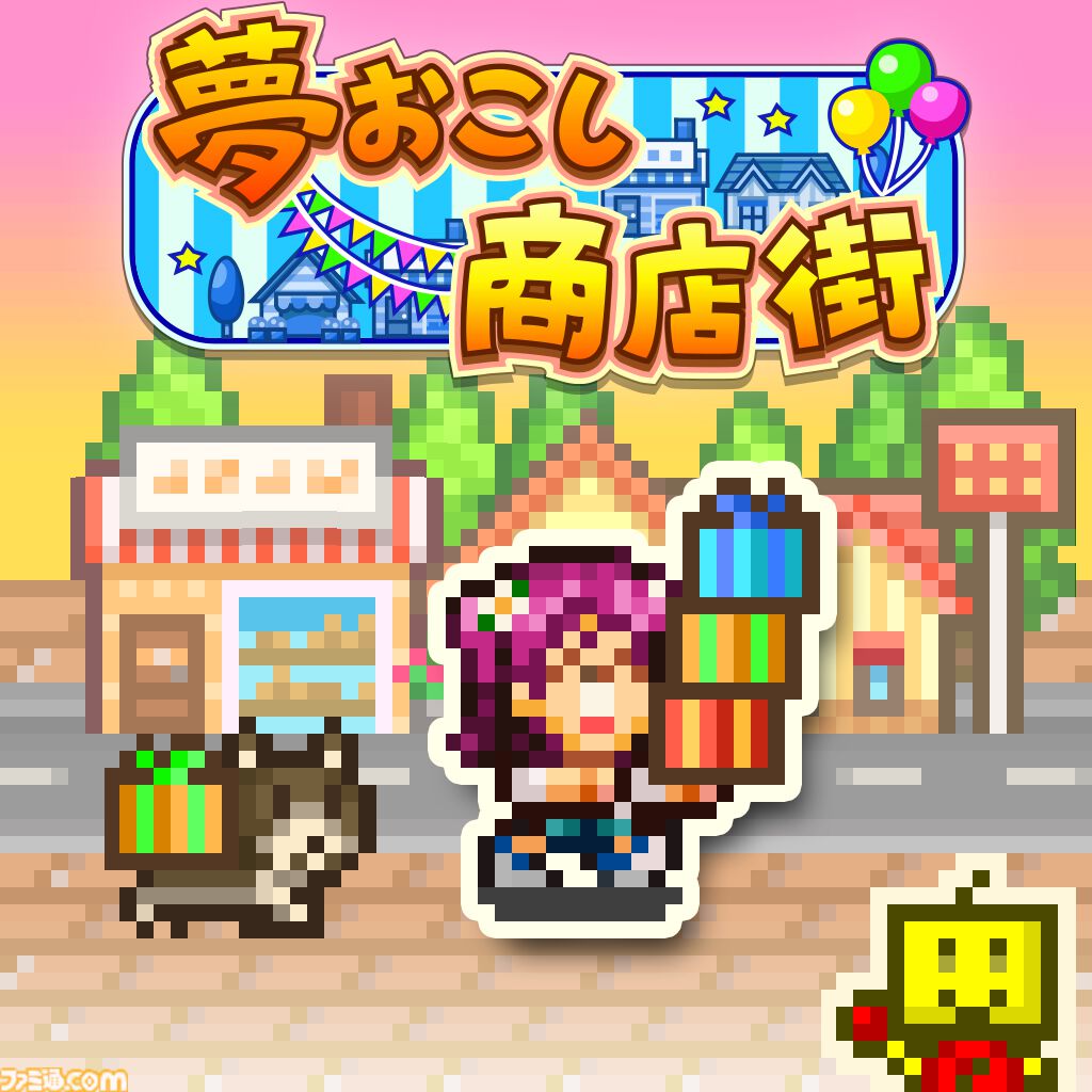 『まんが一本道〆』『南国バカンス島』67％オフ。『ジャンボ空港物語』『開園ピクセル牧場』半額など。カイロソフトのSwitchセールが開催中