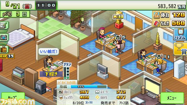 『まんが一本道〆』『南国バカンス島』67％オフ。『ジャンボ空港物語』『開園ピクセル牧場』半額など。カイロソフトのSwitchセールが開催中
