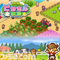 『まんが一本道〆』『南国バカンス島』67％オフ。『ジャンボ空港物語』『開園ピクセル牧場』半額など。カイロソフトのSwitchセールが開催中
