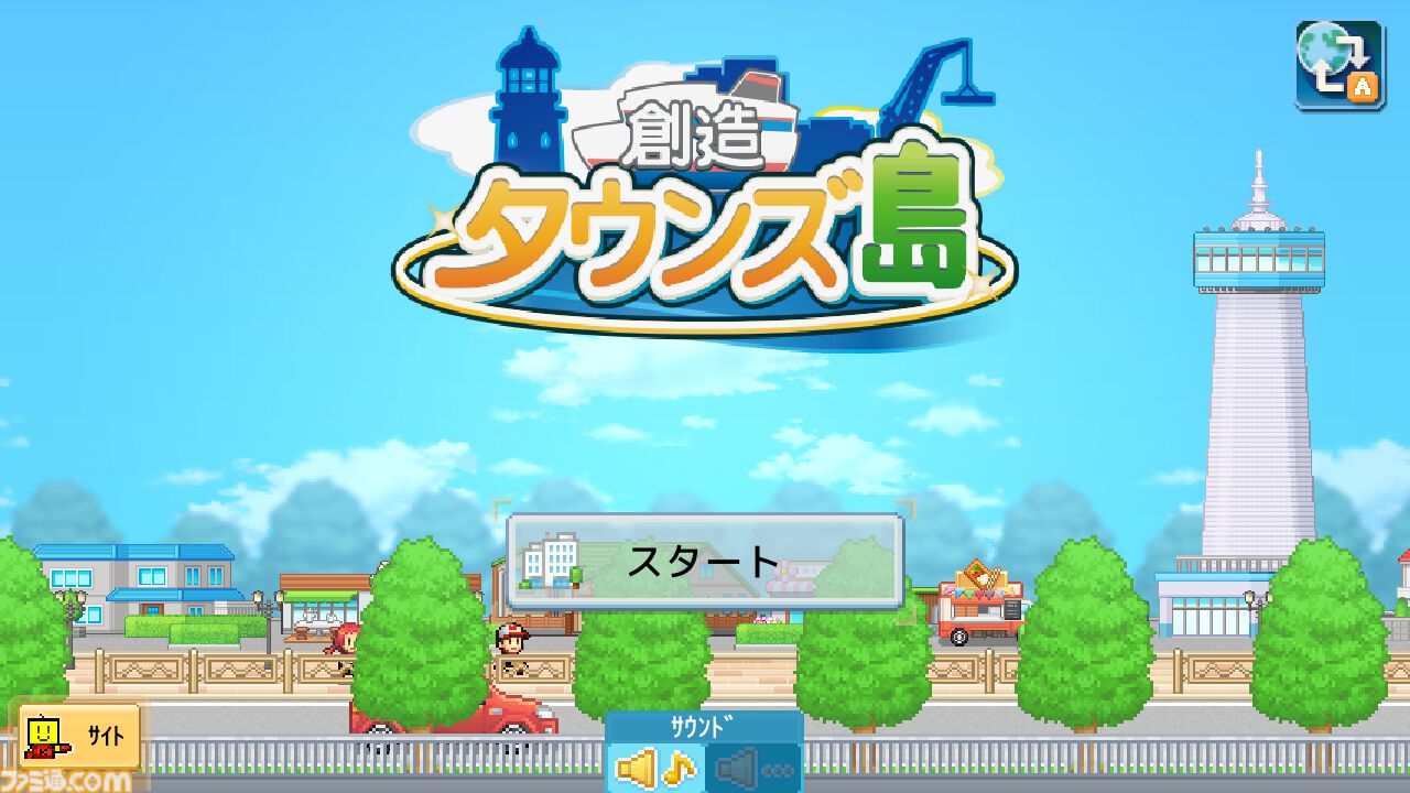 『まんが一本道〆』『南国バカンス島』67％オフ。『ジャンボ空港物語』『開園ピクセル牧場』半額など。カイロソフトのSwitchセールが開催中