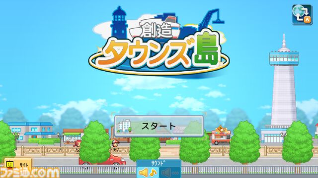 『まんが一本道〆』『南国バカンス島』67％オフ。『ジャンボ空港物語』『開園ピクセル牧場』半額など。カイロソフトのSwitchセールが開催中
