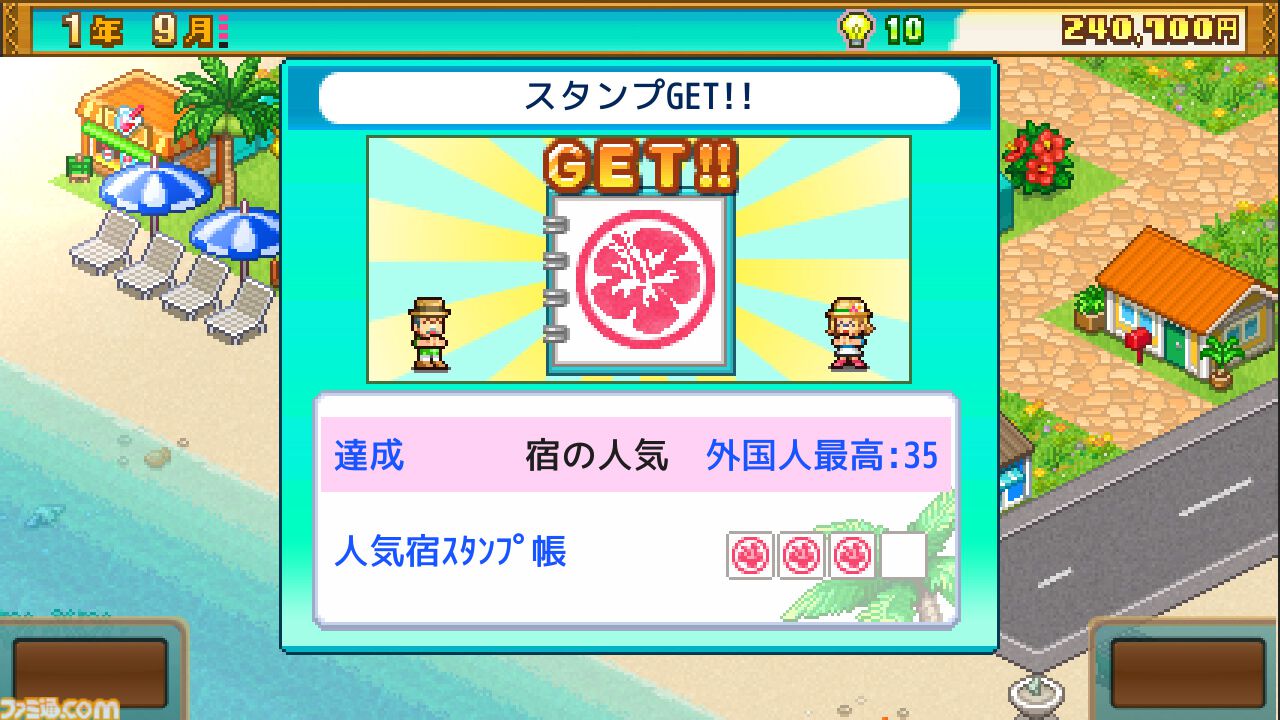 『まんが一本道〆』『南国バカンス島』67％オフ。『ジャンボ空港物語』『開園ピクセル牧場』半額など。カイロソフトのSwitchセールが開催中