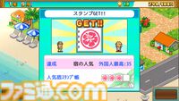 『まんが一本道〆』『南国バカンス島』67％オフ。『ジャンボ空港物語』『開園ピクセル牧場』半額など。カイロソフトのSwitchセールが開催中