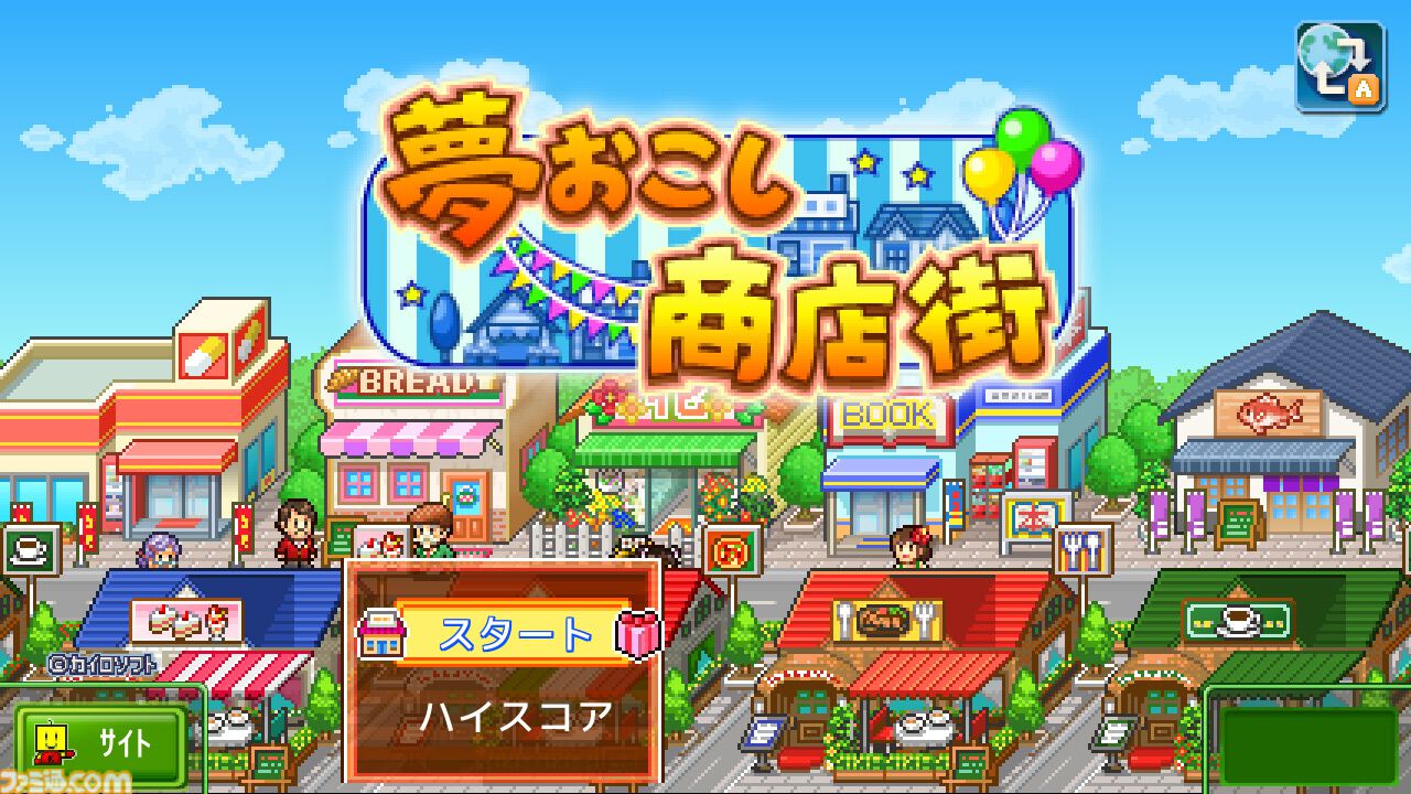 『まんが一本道〆』『南国バカンス島』67％オフ。『ジャンボ空港物語』『開園ピクセル牧場』半額など。カイロソフトのSwitchセールが開催中