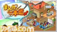 『まんが一本道〆』『南国バカンス島』67％オフ。『ジャンボ空港物語』『開園ピクセル牧場』半額など。カイロソフトのSwitchセールが開催中