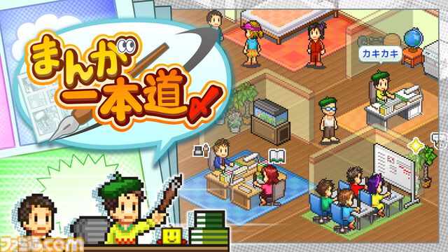 『まんが一本道〆』『南国バカンス島』67％オフ。『ジャンボ空港物語』『開園ピクセル牧場』半額など。カイロソフトのSwitchセールが開催中