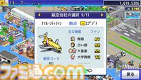 『まんが一本道〆』『南国バカンス島』67％オフ。『ジャンボ空港物語』『開園ピクセル牧場』半額など。カイロソフトのSwitchセールが開催中