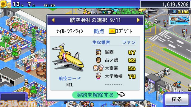 『まんが一本道〆』『南国バカンス島』67％オフ。『ジャンボ空港物語』『開園ピクセル牧場』半額など。カイロソフトのSwitchセールが開催中