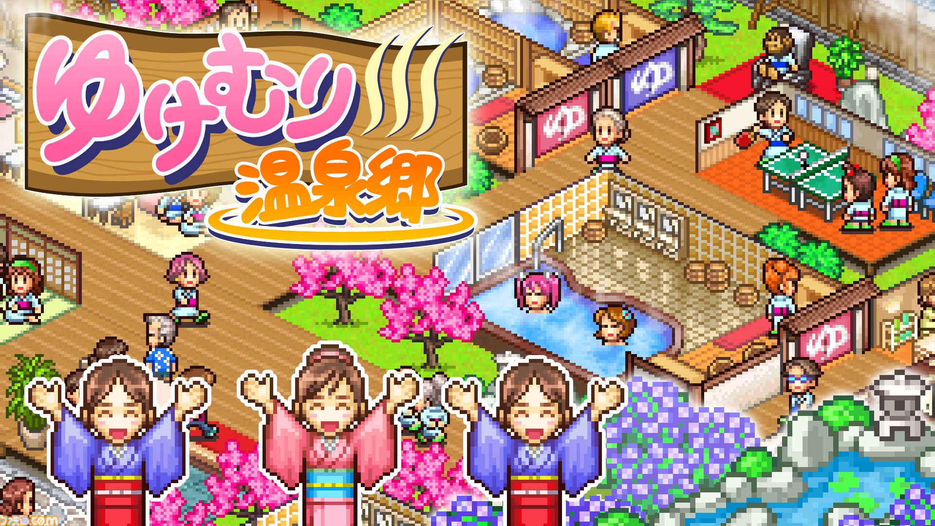 『まんが一本道〆』『南国バカンス島』67％オフ。『ジャンボ空港物語』『開園ピクセル牧場』半額など。カイロソフトのSwitchセールが開催中