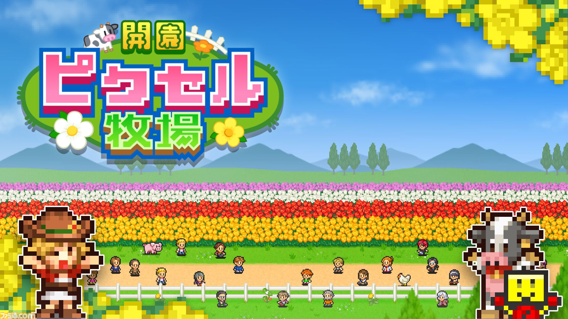 『まんが一本道〆』『南国バカンス島』67％オフ。『ジャンボ空港物語』『開園ピクセル牧場』半額など。カイロソフトのSwitchセールが開催中