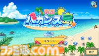 『まんが一本道〆』『南国バカンス島』67％オフ。『ジャンボ空港物語』『開園ピクセル牧場』半額など。カイロソフトのSwitchセールが開催中