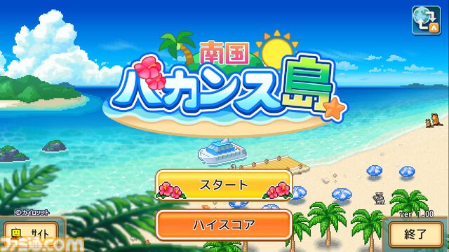『まんが一本道〆』『南国バカンス島』67％オフ。『ジャンボ空港物語』『開園ピクセル牧場』半額など。カイロソフトのSwitchセールが開催中