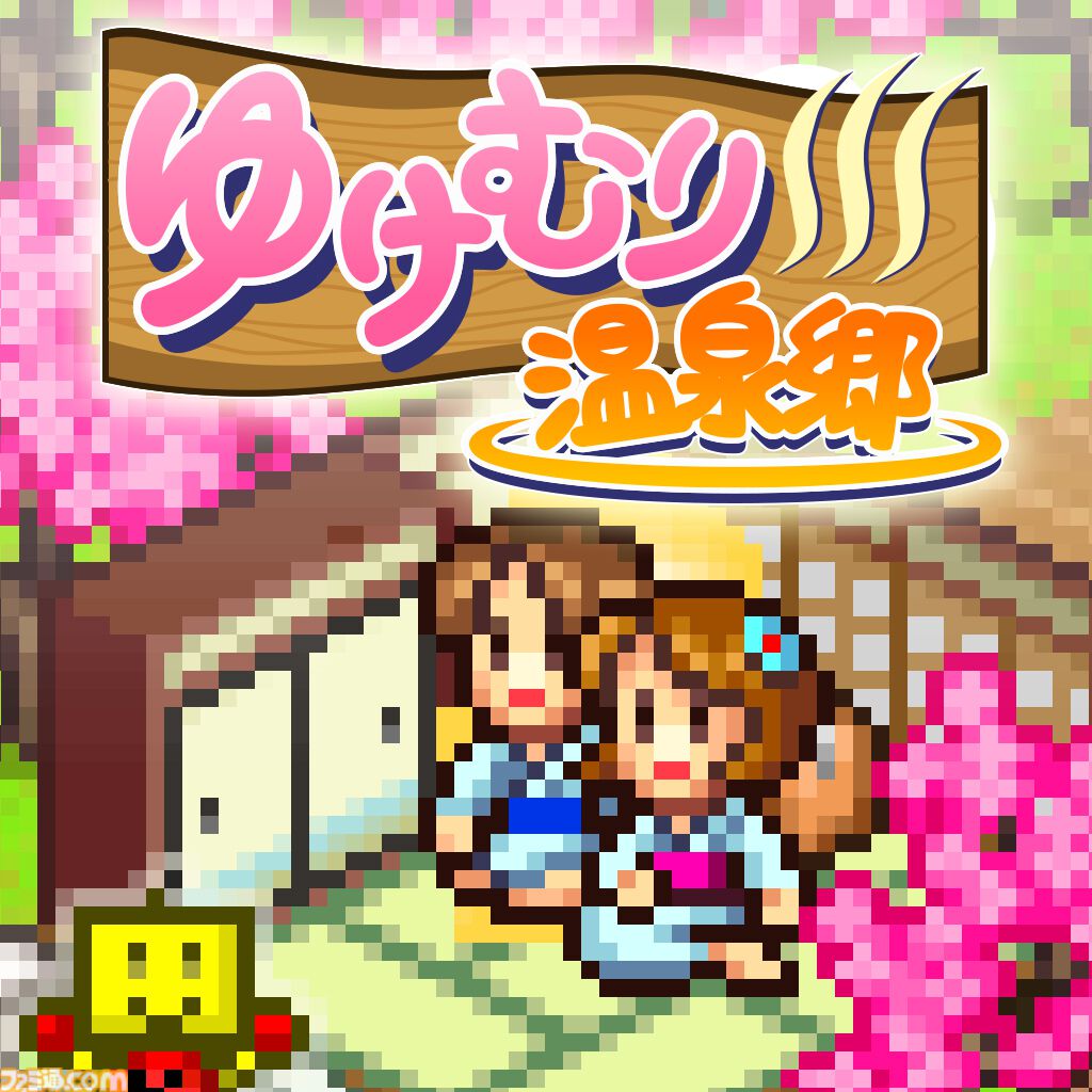 『まんが一本道〆』『南国バカンス島』67％オフ。『ジャンボ空港物語』『開園ピクセル牧場』半額など。カイロソフトのSwitchセールが開催中