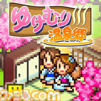 『まんが一本道〆』『南国バカンス島』67％オフ。『ジャンボ空港物語』『開園ピクセル牧場』半額など。カイロソフトのSwitchセールが開催中