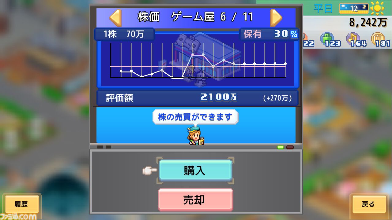 『まんが一本道〆』『南国バカンス島』67％オフ。『ジャンボ空港物語』『開園ピクセル牧場』半額など。カイロソフトのSwitchセールが開催中