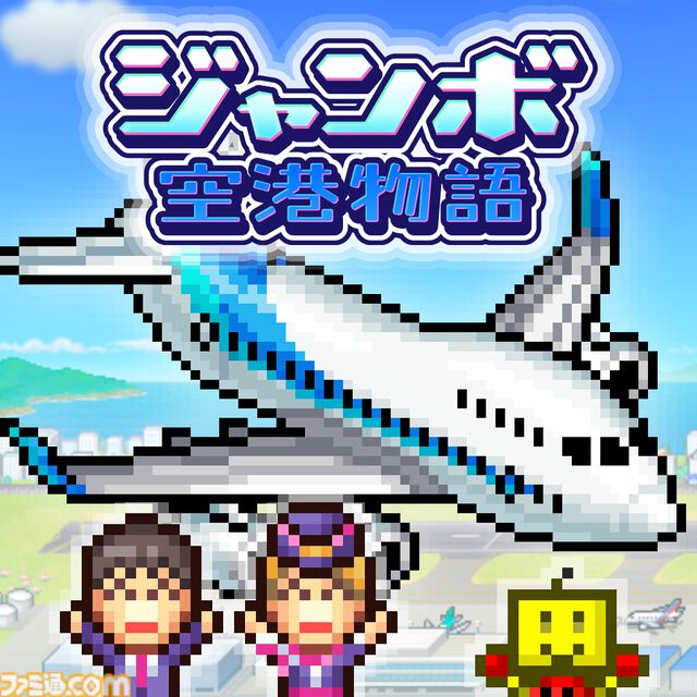 『まんが一本道〆』『南国バカンス島』67％オフ。『ジャンボ空港物語』『開園ピクセル牧場』半額など。カイロソフトのSwitchセールが開催中