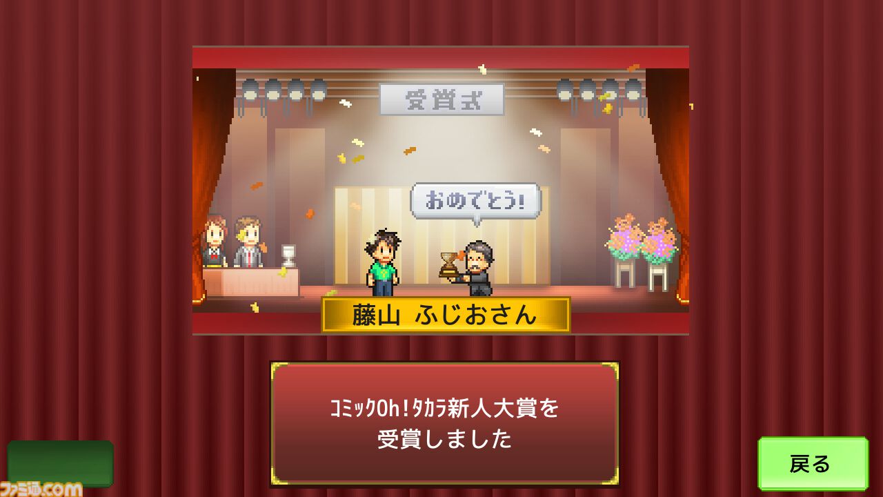 『まんが一本道〆』『南国バカンス島』67％オフ。『ジャンボ空港物語』『開園ピクセル牧場』半額など。カイロソフトのSwitchセールが開催中