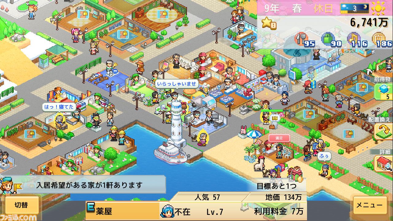 『まんが一本道〆』『南国バカンス島』67％オフ。『ジャンボ空港物語』『開園ピクセル牧場』半額など。カイロソフトのSwitchセールが開催中