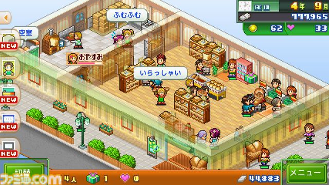 『まんが一本道〆』『南国バカンス島』67％オフ。『ジャンボ空港物語』『開園ピクセル牧場』半額など。カイロソフトのSwitchセールが開催中