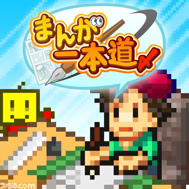 『まんが一本道〆』『南国バカンス島』67％オフ。『ジャンボ空港物語』『開園ピクセル牧場』半額など。カイロソフトのSwitchセールが開催中