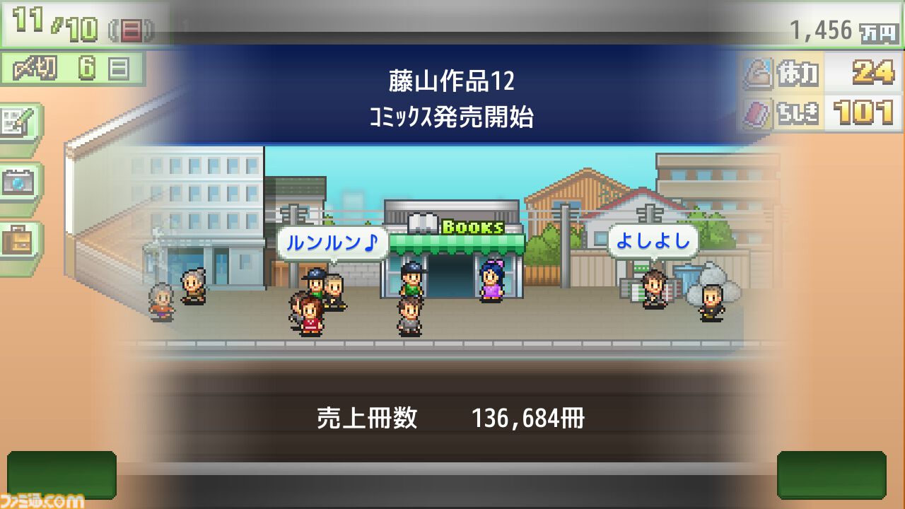 『まんが一本道〆』『南国バカンス島』67％オフ。『ジャンボ空港物語』『開園ピクセル牧場』半額など。カイロソフトのSwitchセールが開催中