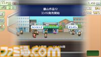 『まんが一本道〆』『南国バカンス島』67％オフ。『ジャンボ空港物語』『開園ピクセル牧場』半額など。カイロソフトのSwitchセールが開催中